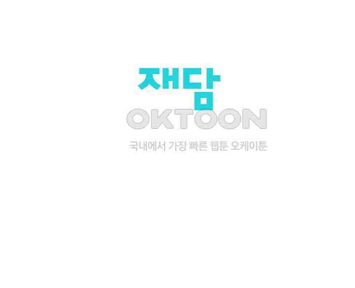 재혼 부부 67화 189