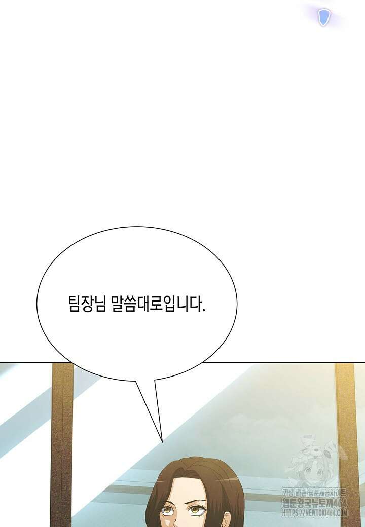 육식주의 헌터 97화 4