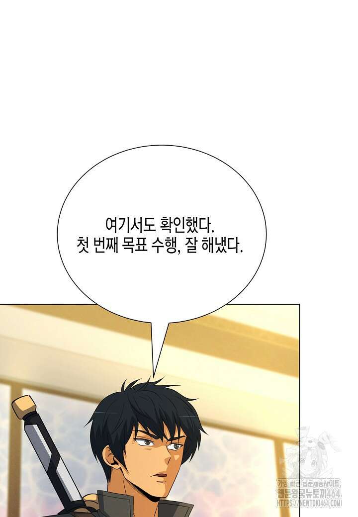 육식주의 헌터 97화 6