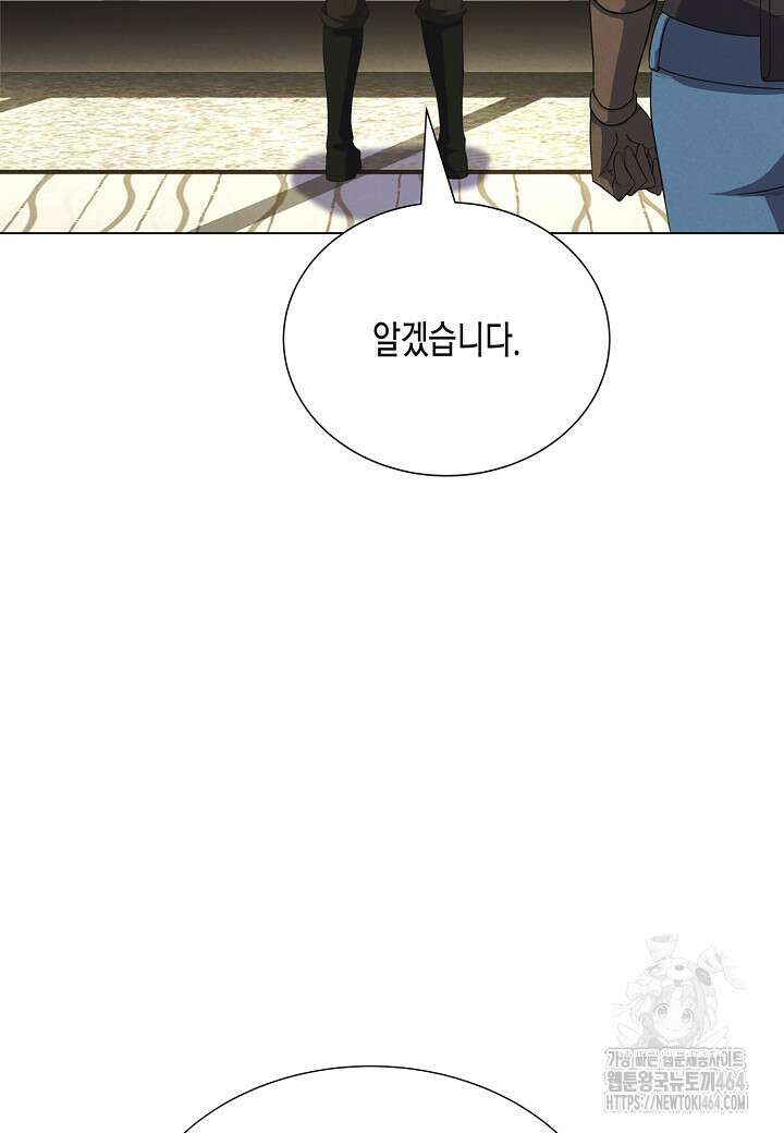 육식주의 헌터 97화 9