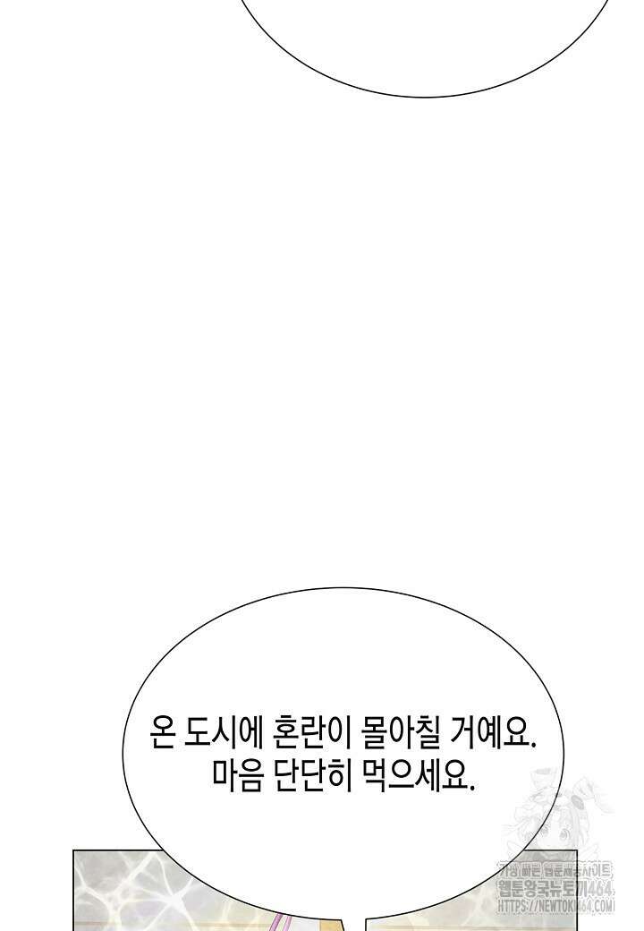 육식주의 헌터 97화 13