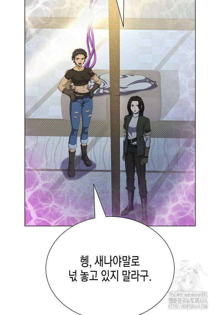 육식주의 헌터 97화 14
