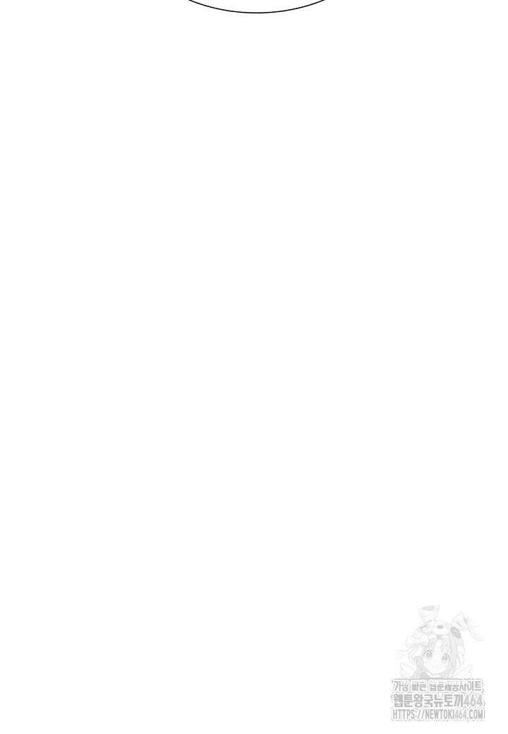 육식주의 헌터 97화 15