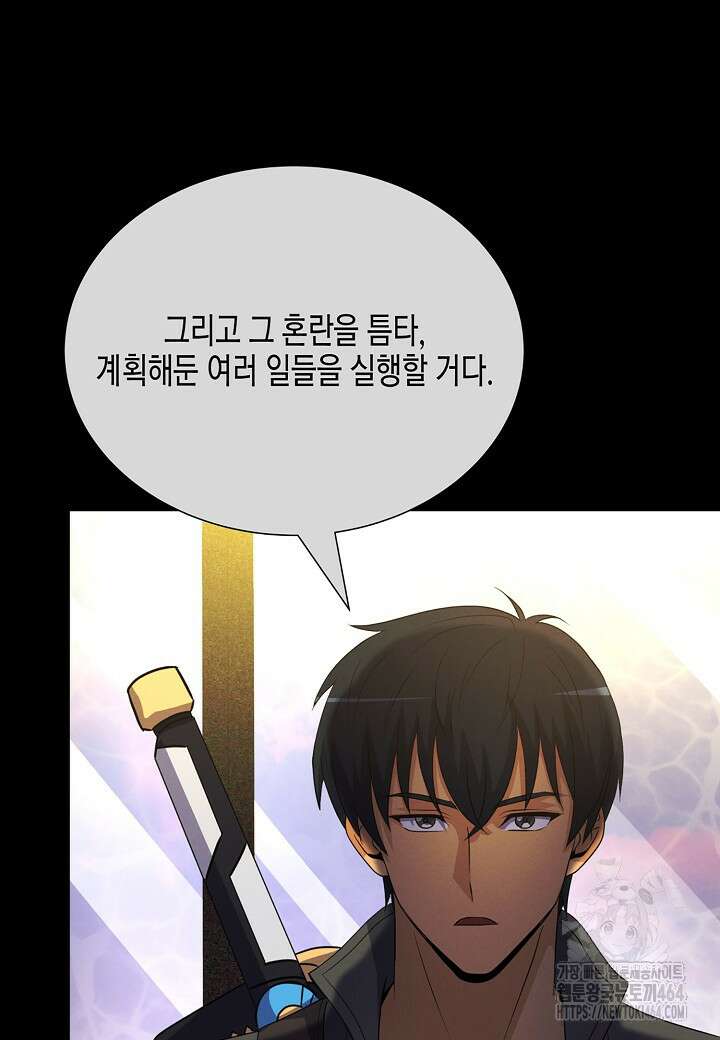 육식주의 헌터 97화 19