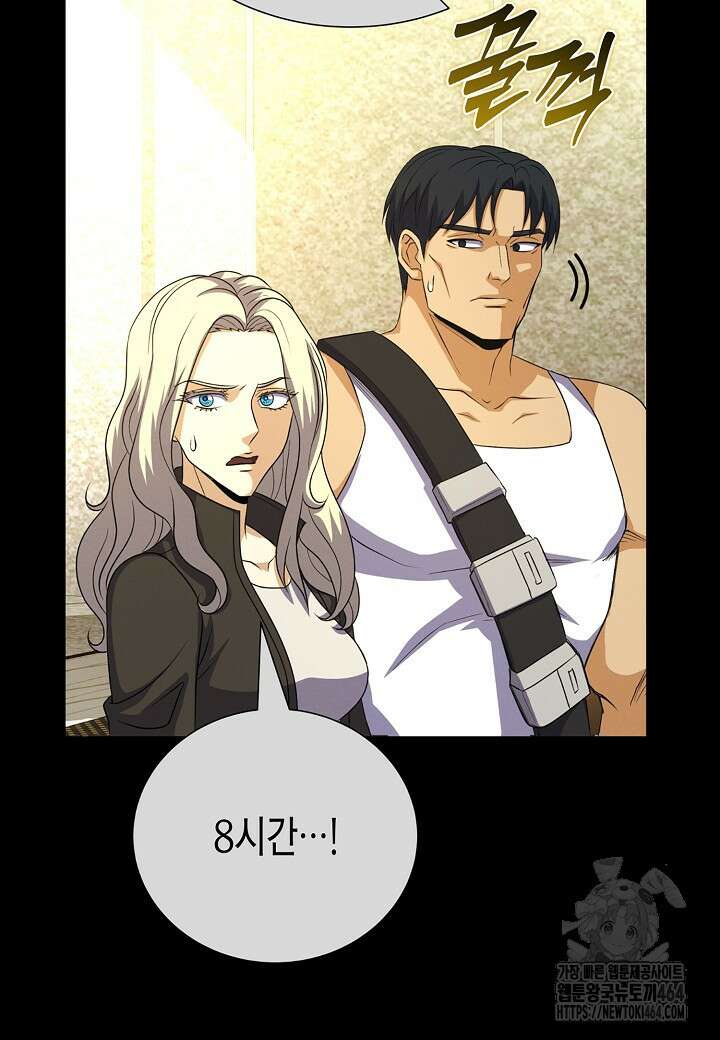육식주의 헌터 97화 21