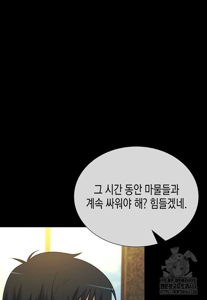 육식주의 헌터 97화 22
