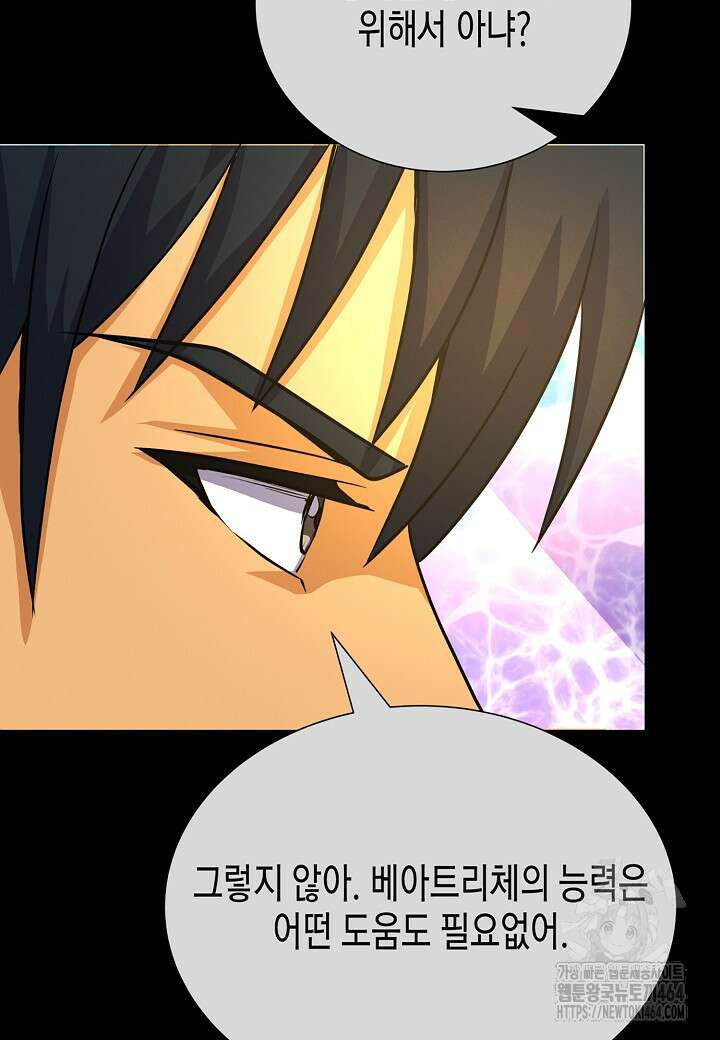 육식주의 헌터 97화 26
