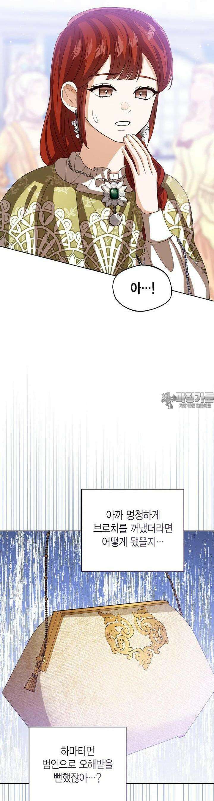 상태창 보는 아기 황녀님 114화 19