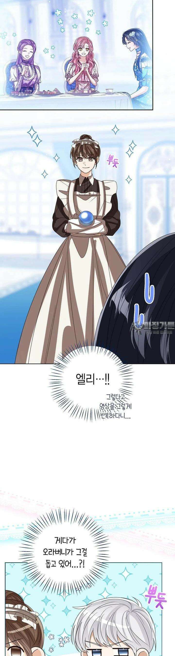 상태창 보는 아기 황녀님 114화 22
