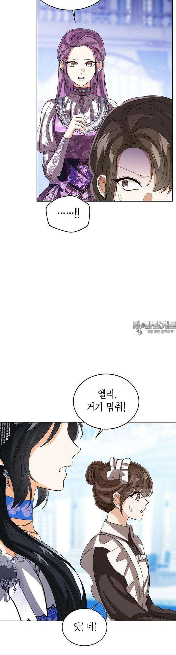 상태창 보는 아기 황녀님 114화 30