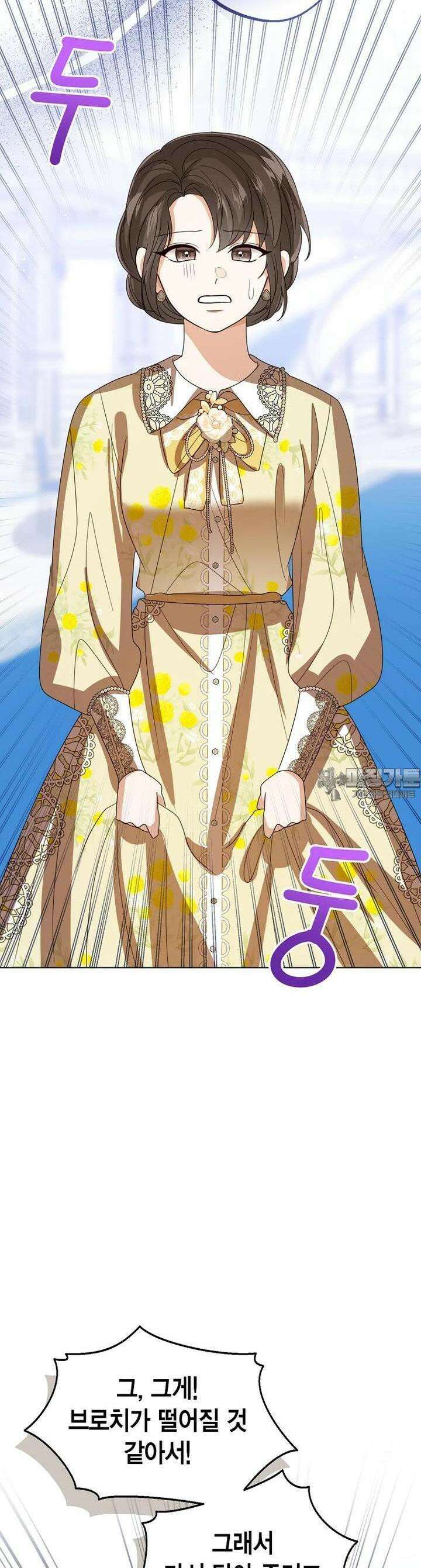 상태창 보는 아기 황녀님 114화 34
