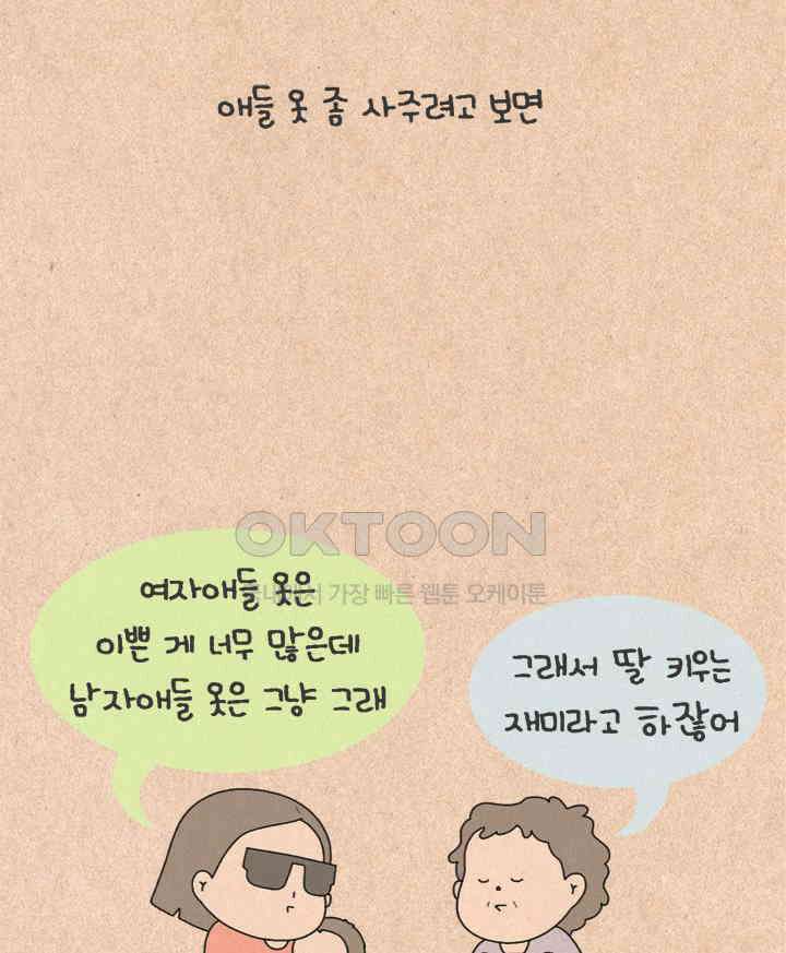 퀴퀴한 일기 ＃502． 동업 제안 2