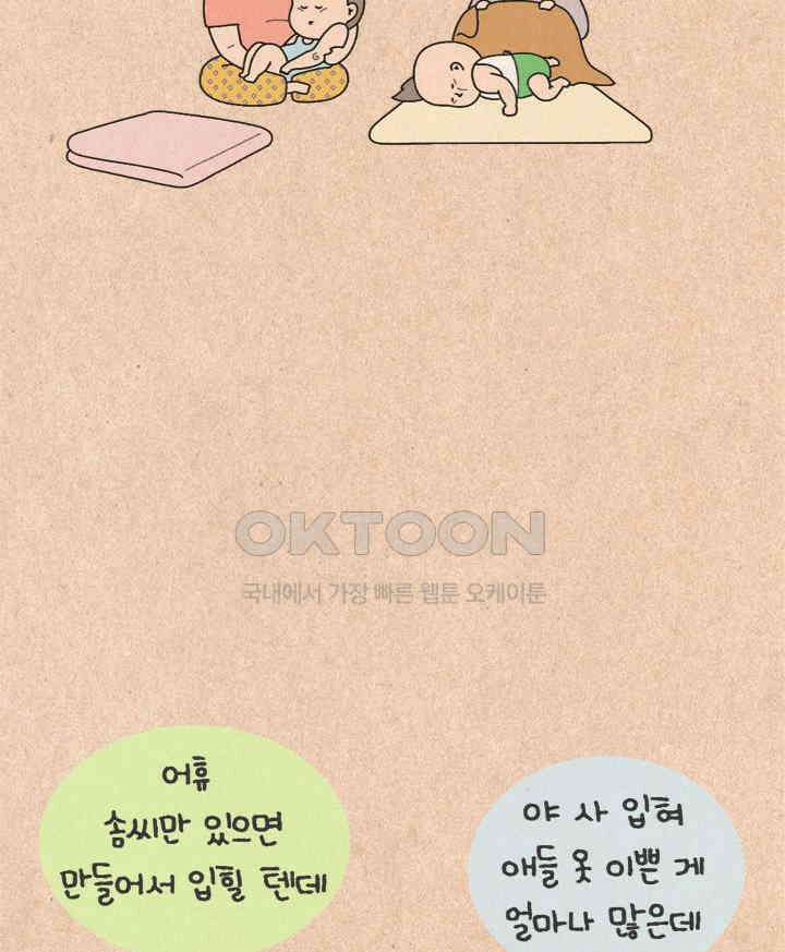 퀴퀴한 일기 ＃502． 동업 제안 3