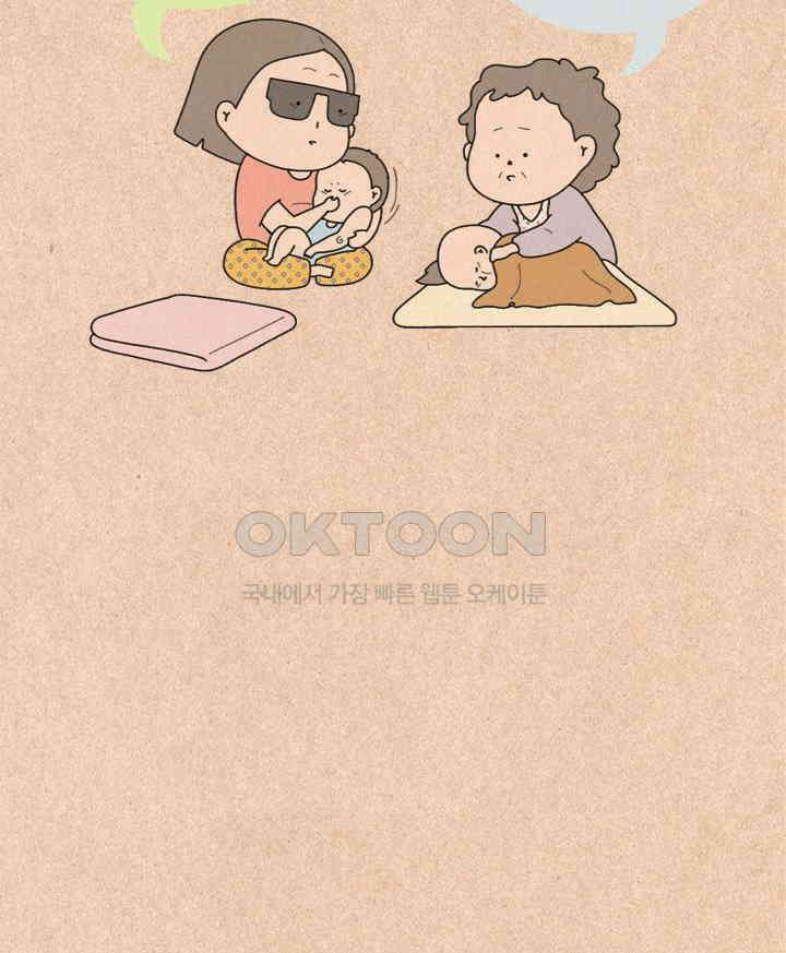 퀴퀴한 일기 ＃502． 동업 제안 4