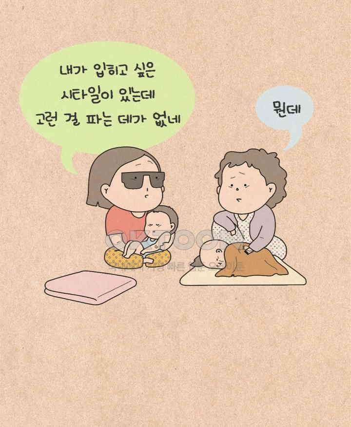 퀴퀴한 일기 ＃502． 동업 제안 5
