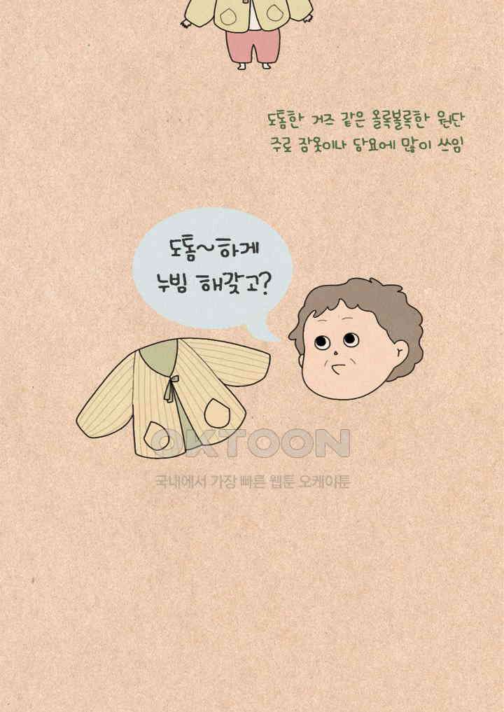 퀴퀴한 일기 ＃502． 동업 제안 7