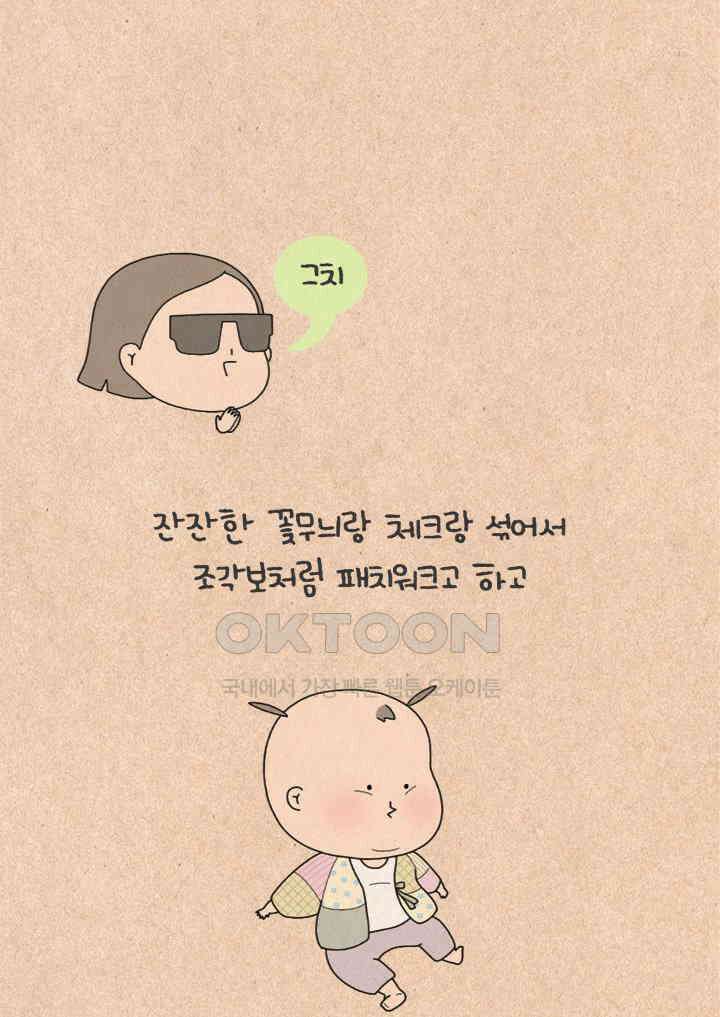 퀴퀴한 일기 ＃502． 동업 제안 8