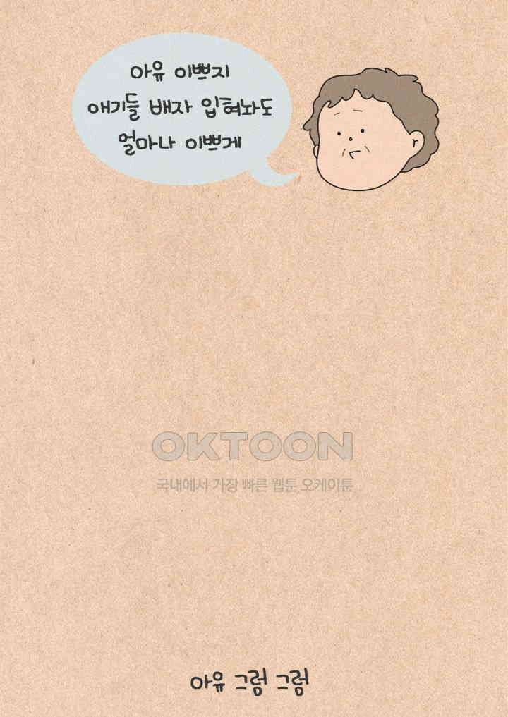 퀴퀴한 일기 ＃502． 동업 제안 9
