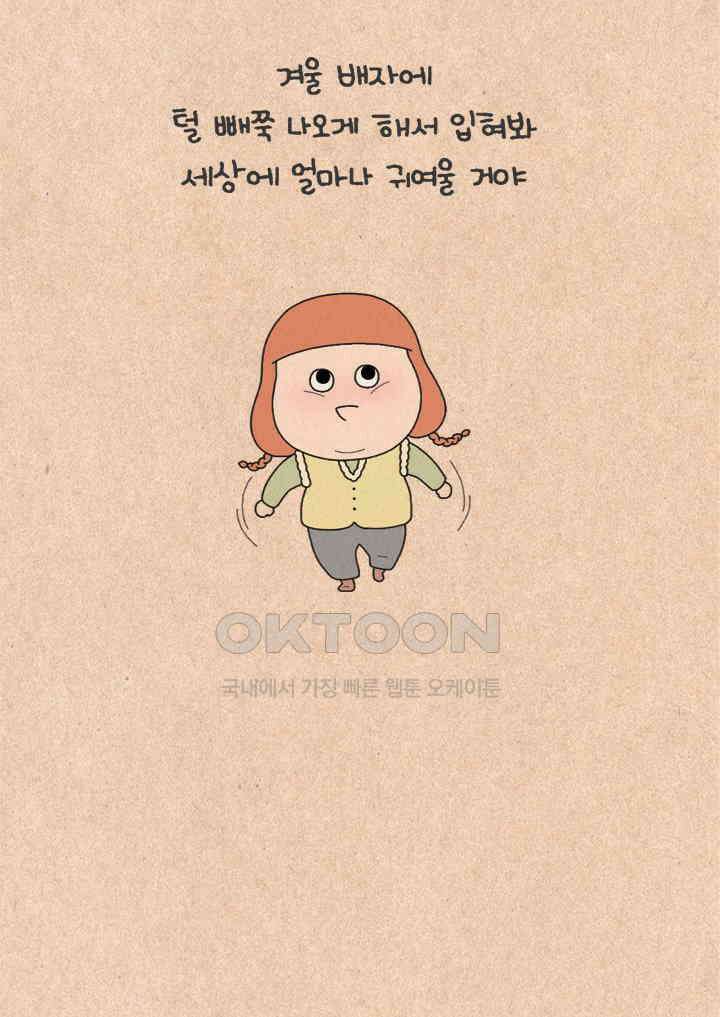 퀴퀴한 일기 ＃502． 동업 제안 10