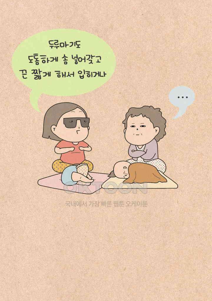 퀴퀴한 일기 ＃502． 동업 제안 11