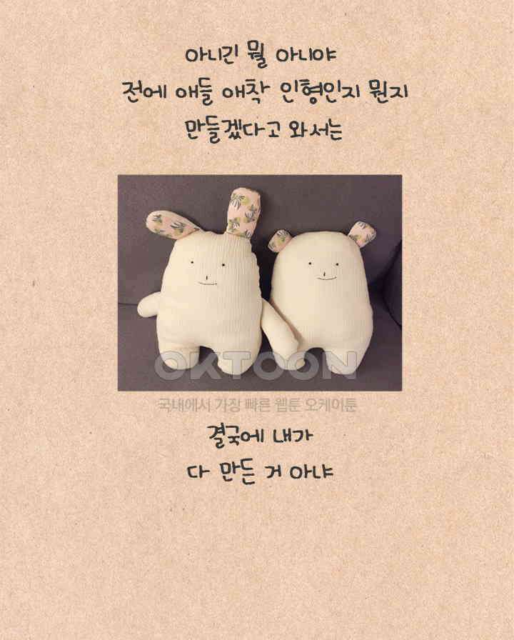 퀴퀴한 일기 ＃502． 동업 제안 16
