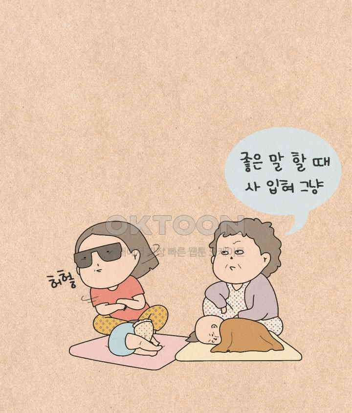 퀴퀴한 일기 ＃502． 동업 제안 17