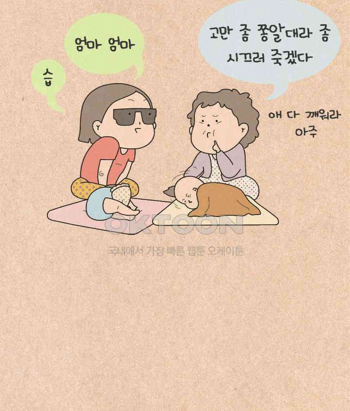 퀴퀴한 일기 ＃502． 동업 제안 20