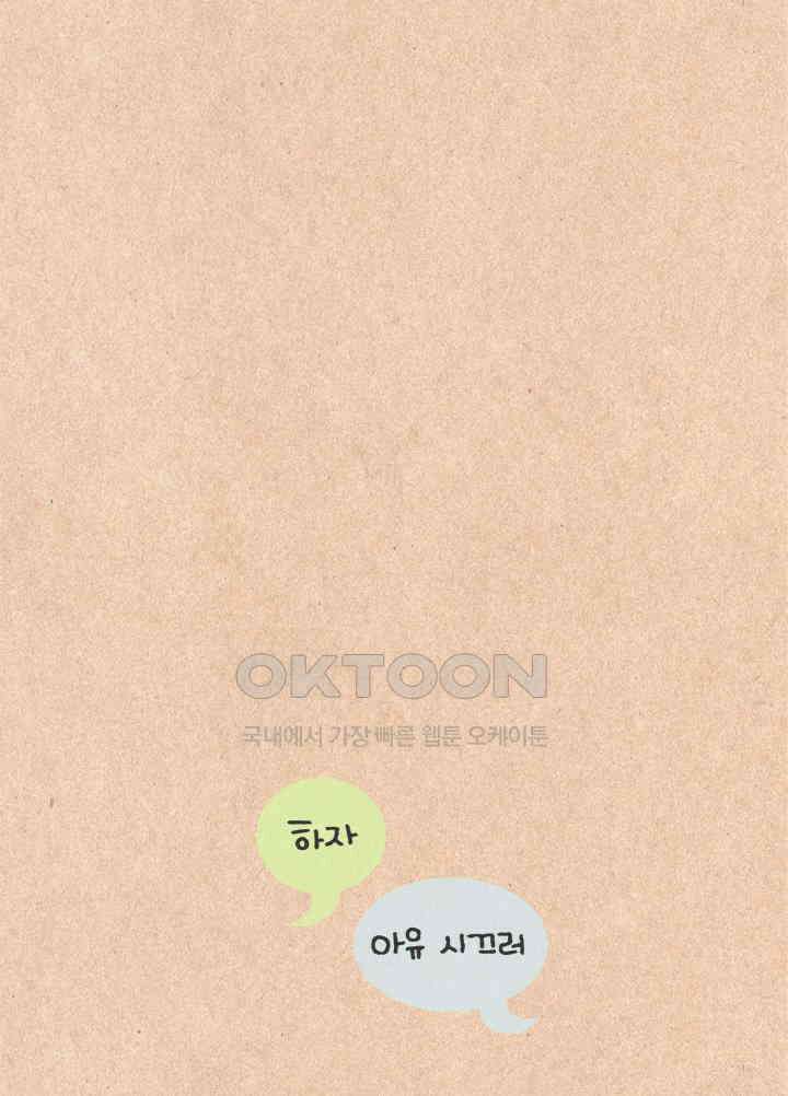 퀴퀴한 일기 ＃502． 동업 제안 27