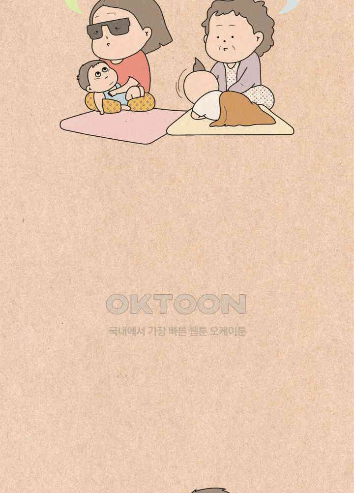 퀴퀴한 일기 ＃502． 동업 제안 29