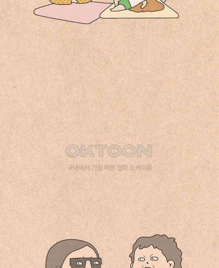 퀴퀴한 일기 ＃502． 동업 제안 33