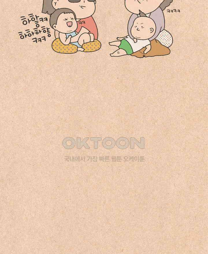 퀴퀴한 일기 ＃502． 동업 제안 34