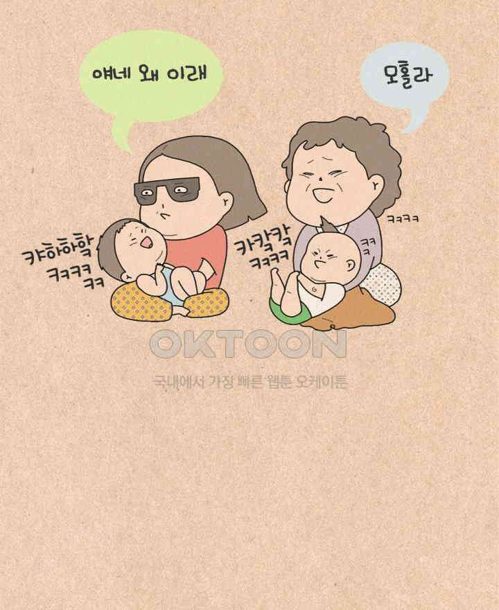 퀴퀴한 일기 ＃502． 동업 제안 35