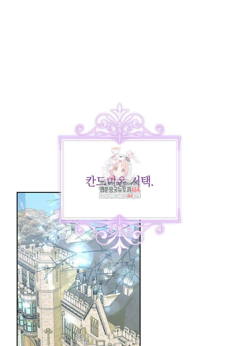 악녀는 오늘도 즐겁다 110화 1