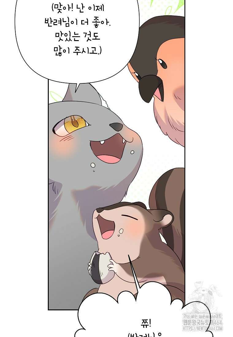 악녀는 오늘도 즐겁다 110화 19