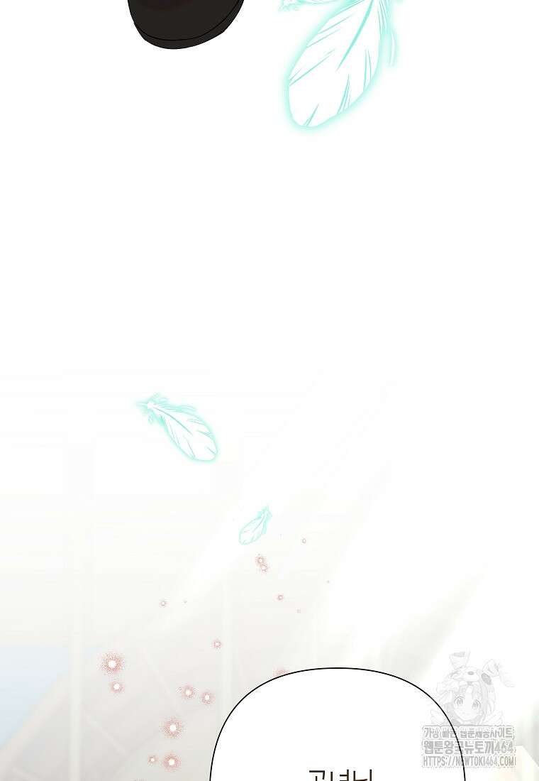 악녀는 오늘도 즐겁다 110화 24