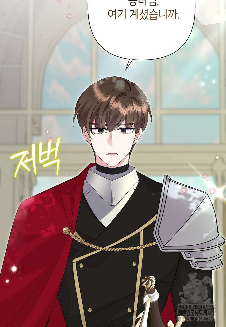 악녀는 오늘도 즐겁다 110화 25