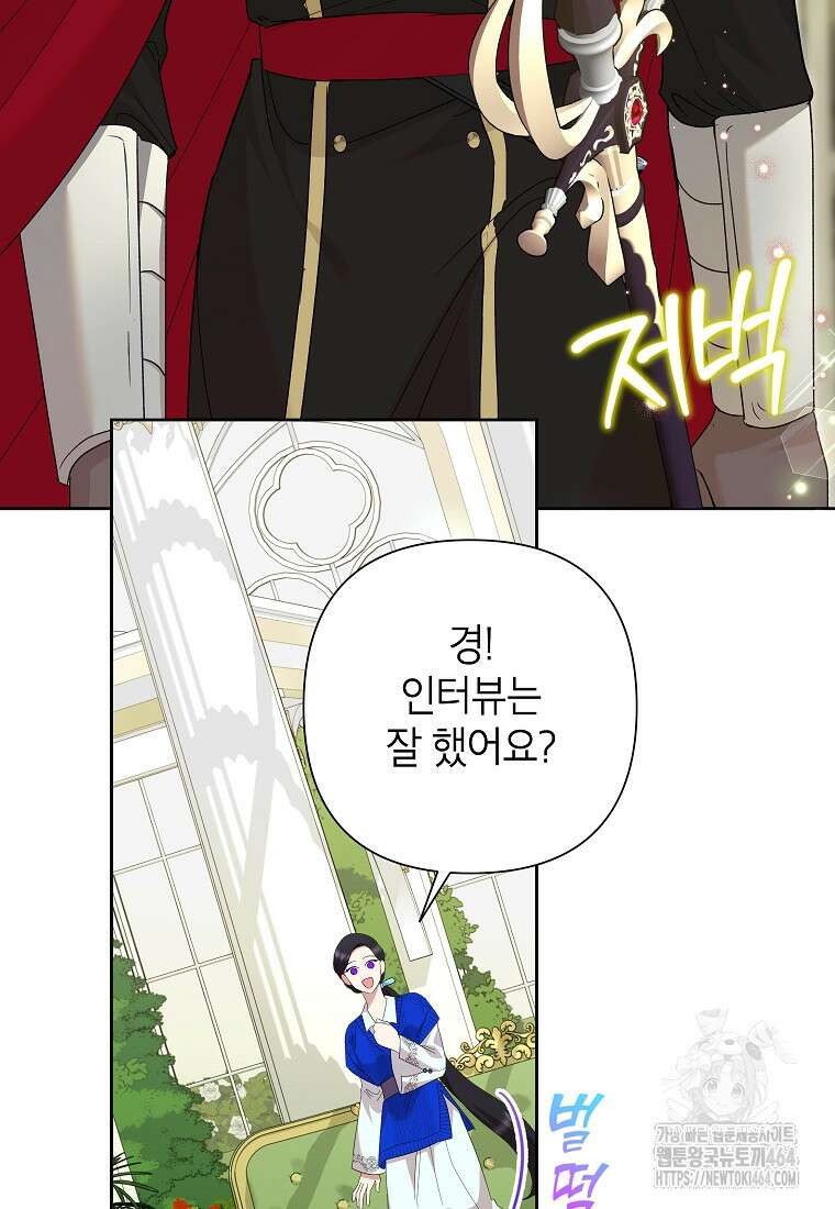 악녀는 오늘도 즐겁다 110화 26
