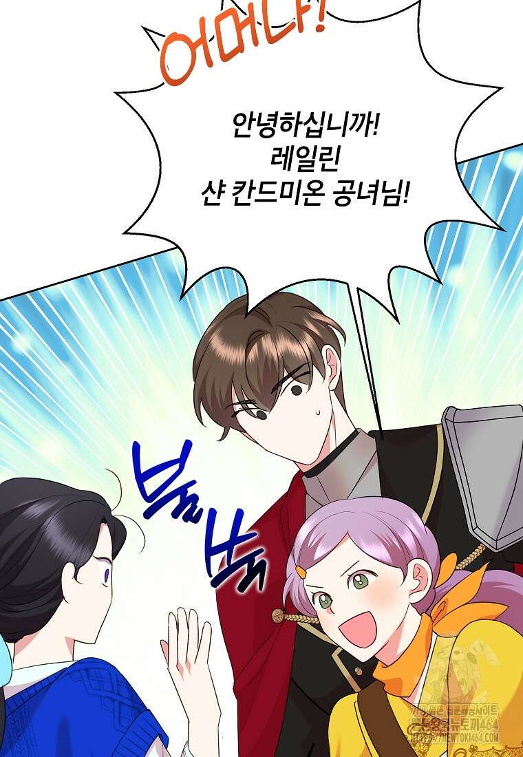 악녀는 오늘도 즐겁다 110화 35