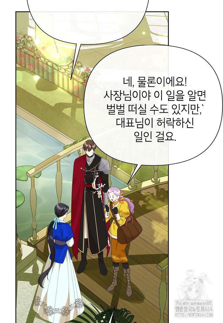 악녀는 오늘도 즐겁다 110화 37