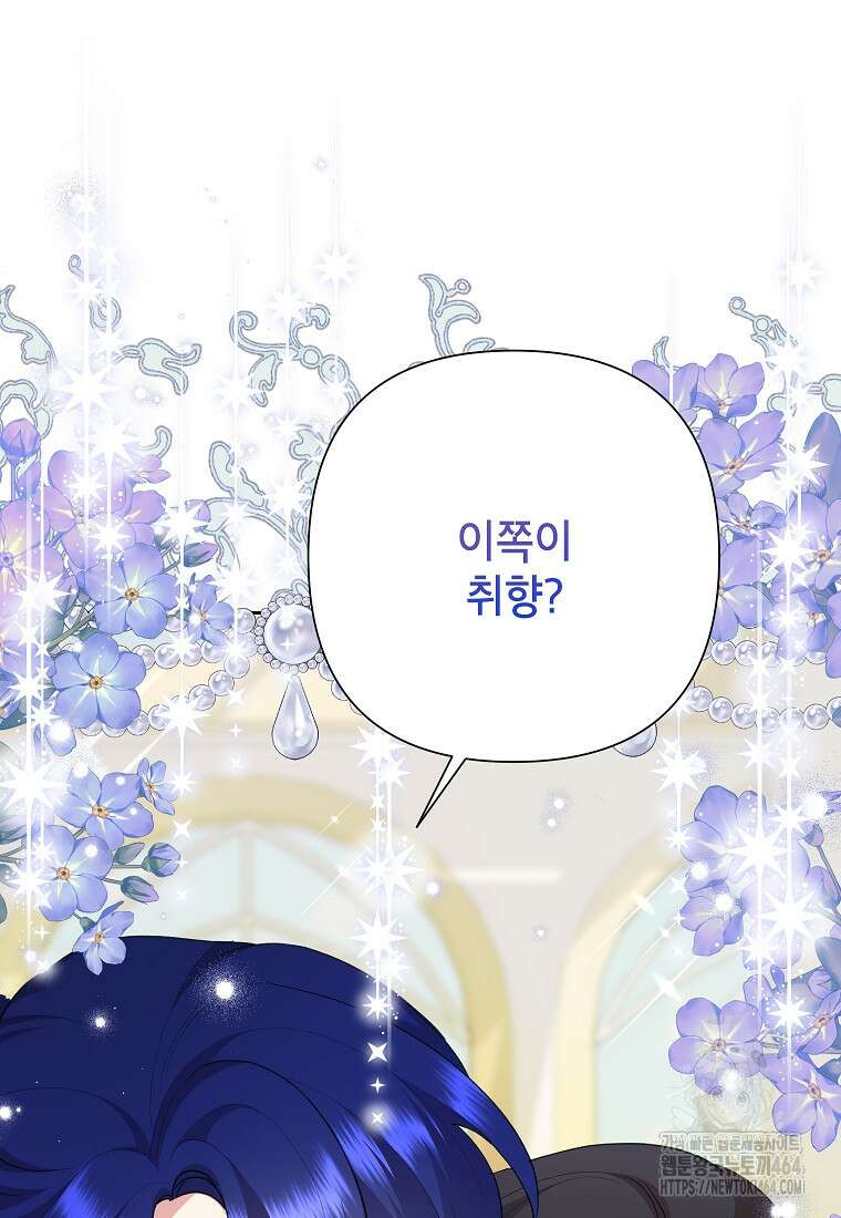 악녀는 오늘도 즐겁다 110화 54
