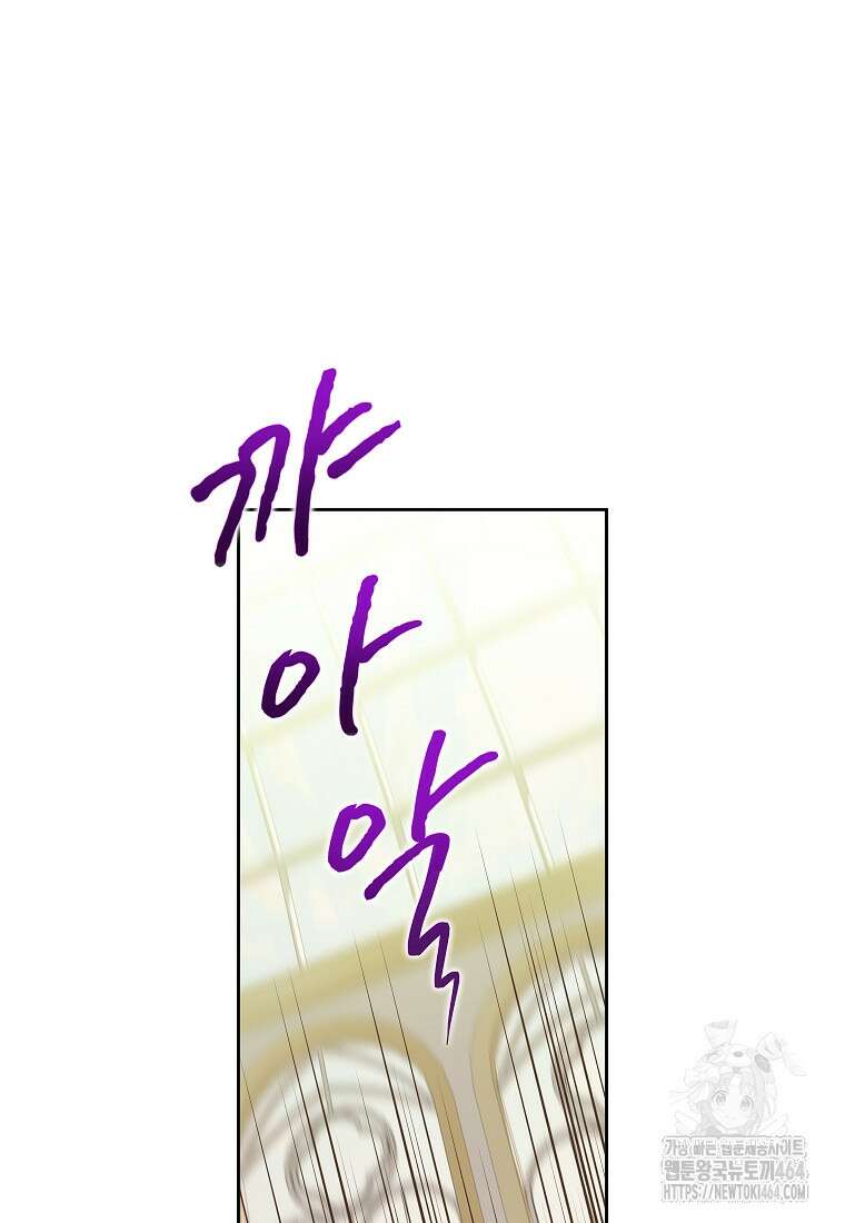 악녀는 오늘도 즐겁다 110화 59