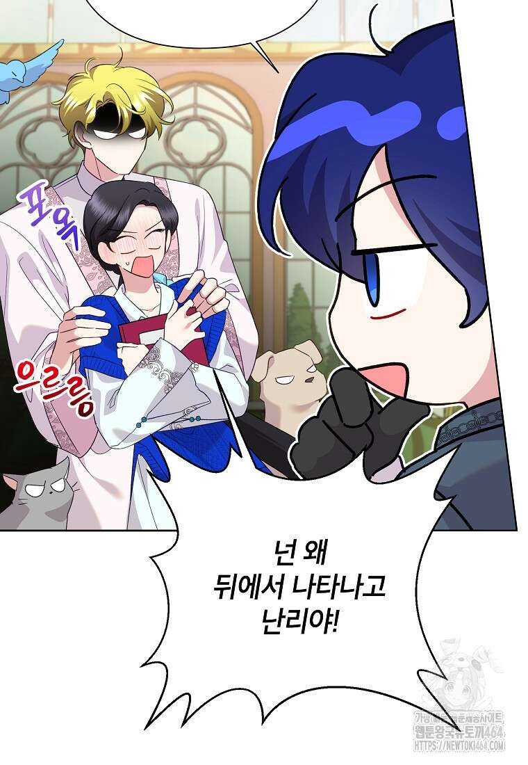 악녀는 오늘도 즐겁다 110화 61