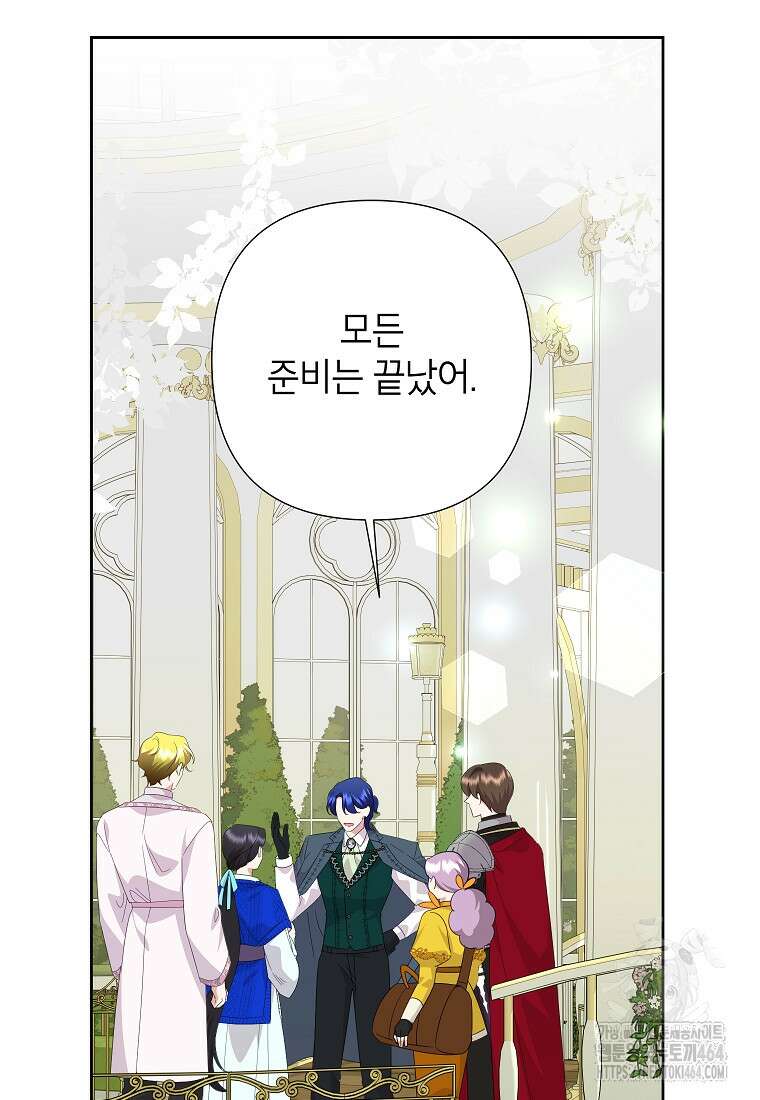 악녀는 오늘도 즐겁다 110화 71