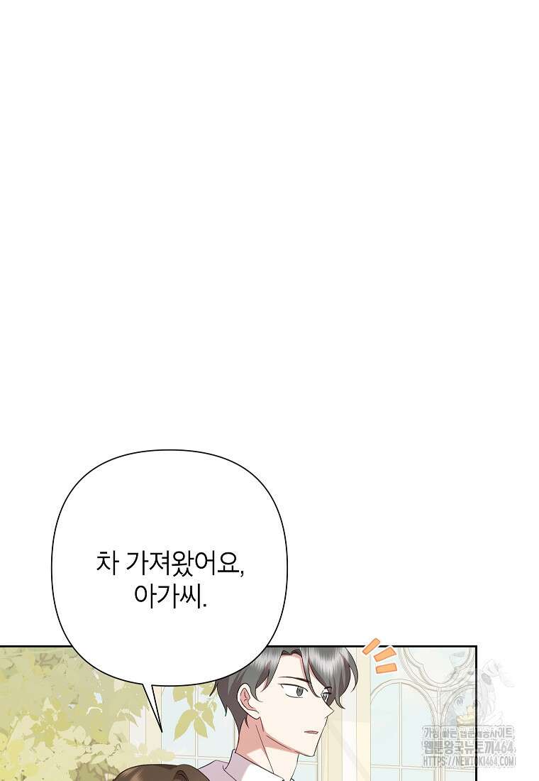 악녀는 오늘도 즐겁다 110화 79