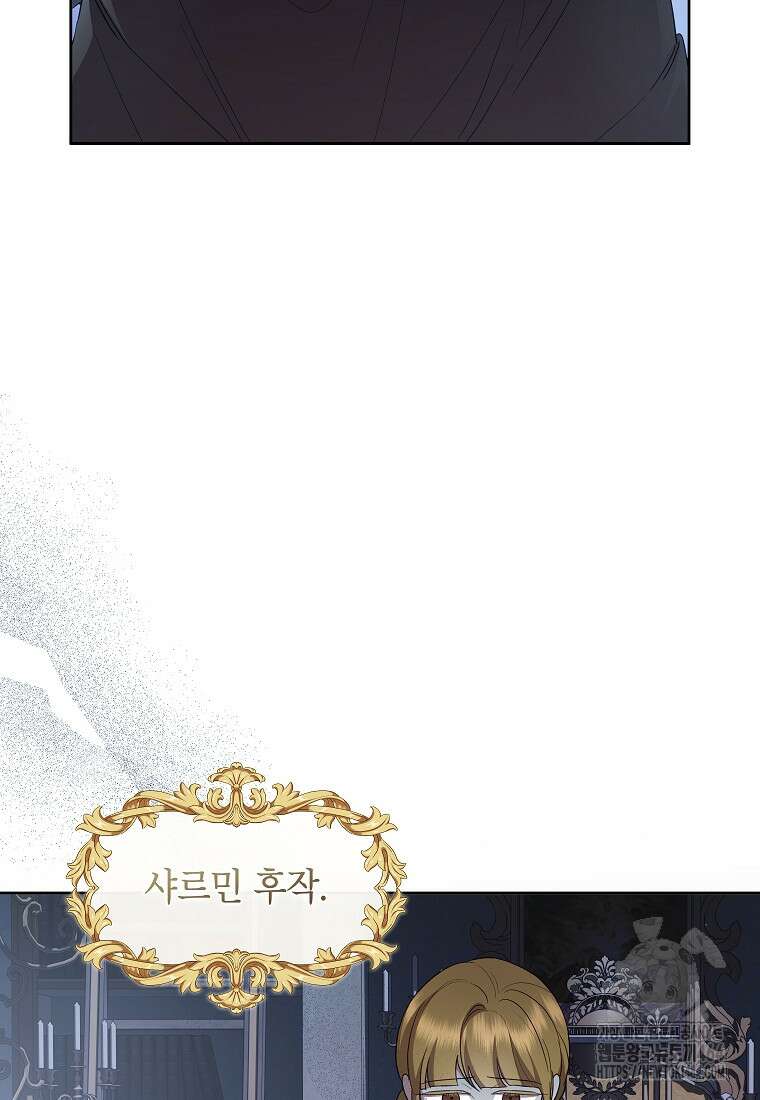 악녀는 오늘도 즐겁다 110화 89