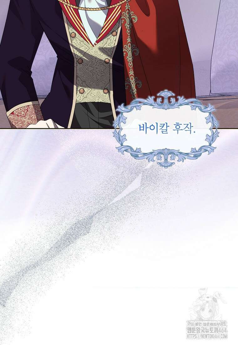 악녀는 오늘도 즐겁다 110화 91