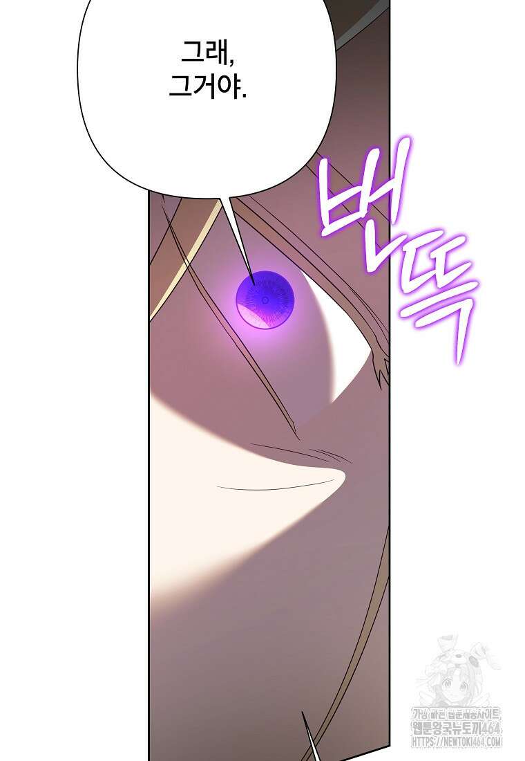악녀는 오늘도 즐겁다 110화 99