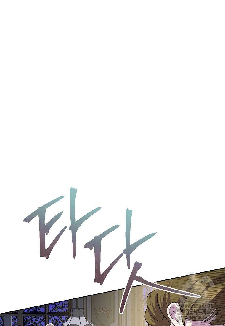악녀는 오늘도 즐겁다 110화 105