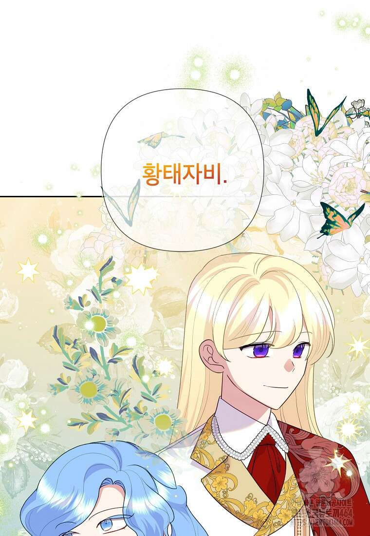 악녀는 오늘도 즐겁다 110화 111