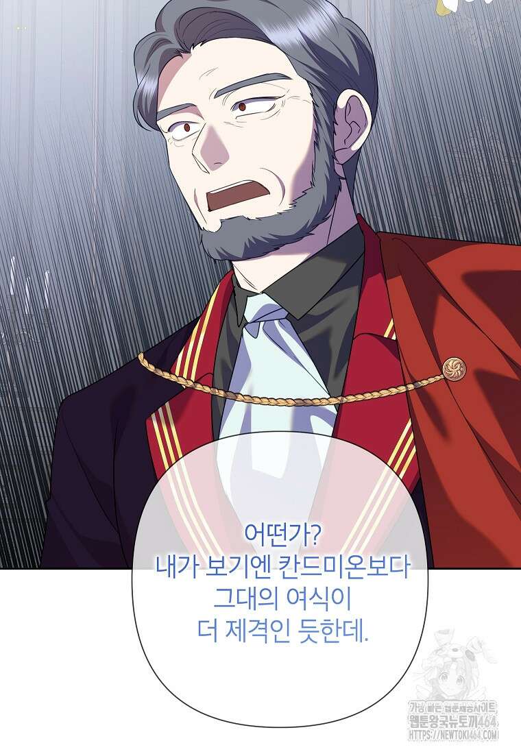 악녀는 오늘도 즐겁다 110화 113